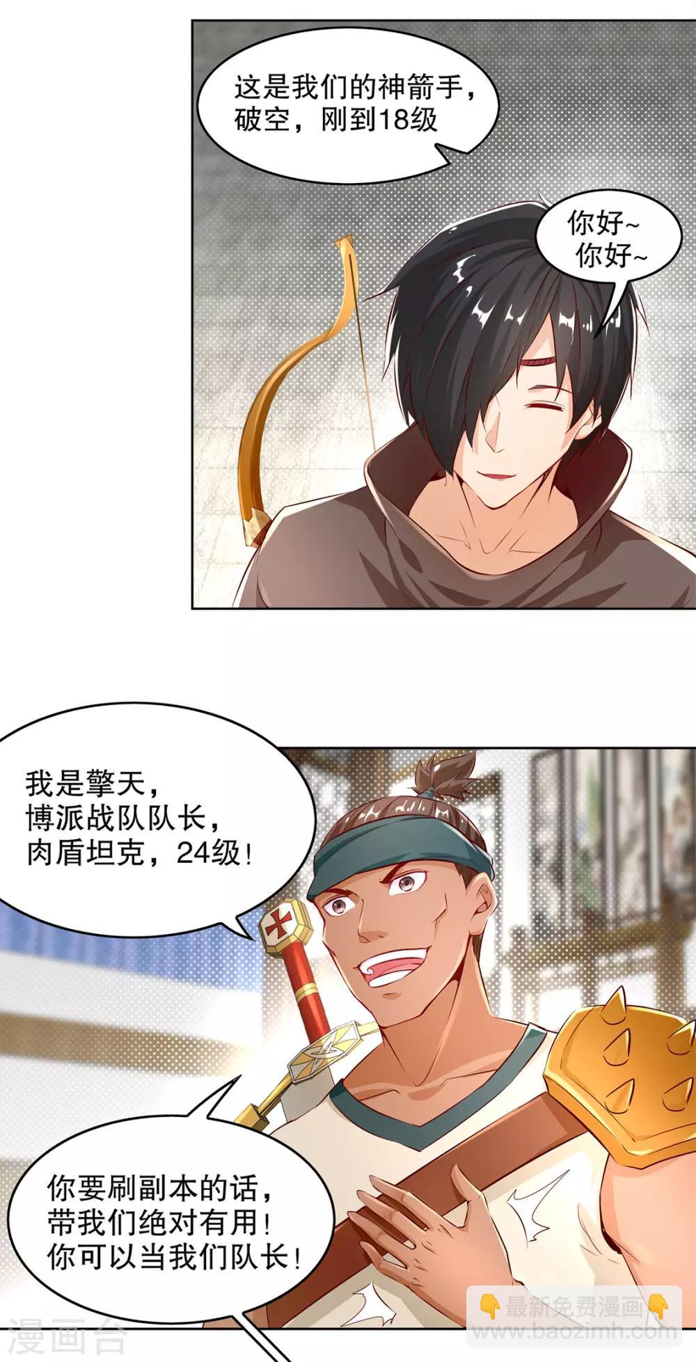 第8话 得到副本25