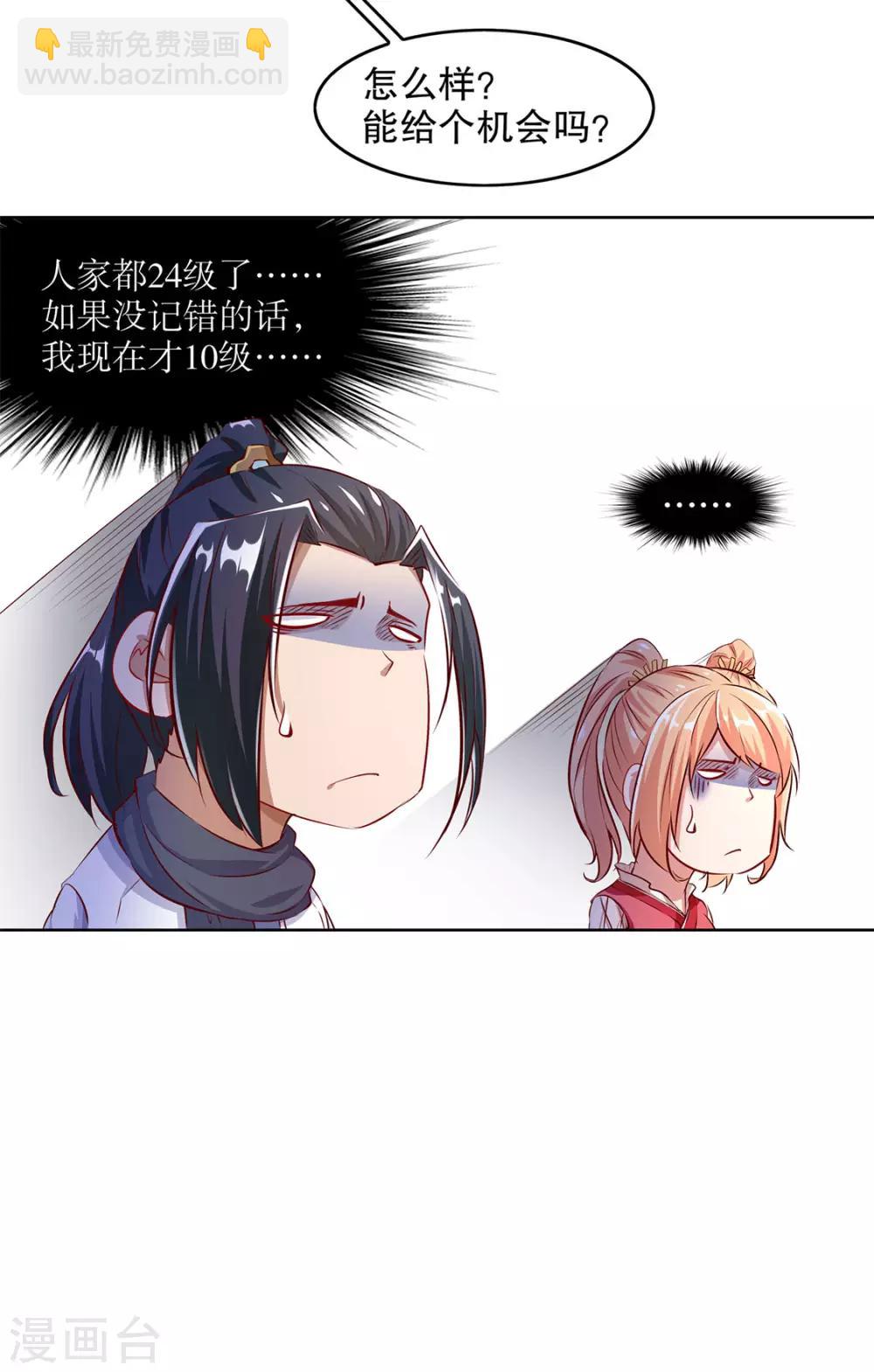第8话 得到副本26