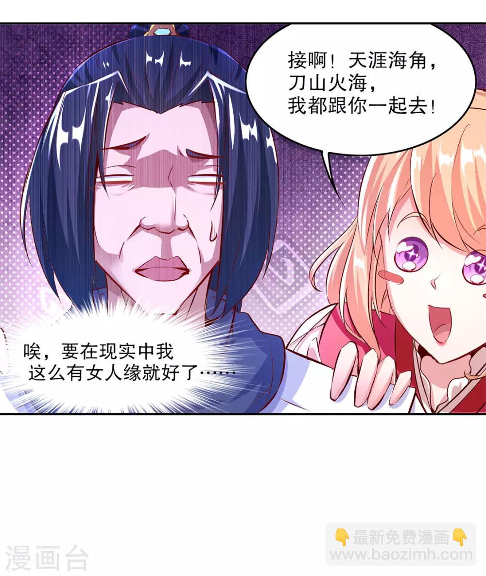 第8话 得到副本3