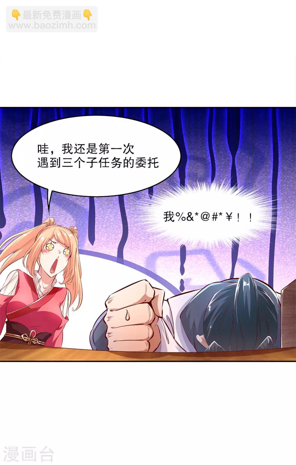 第8话 得到副本9