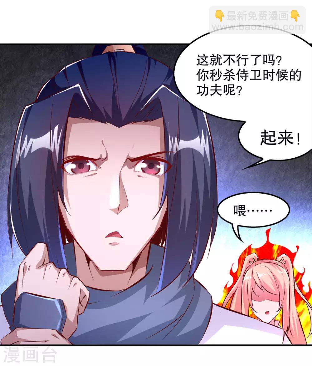 第22话 我把她带来了12