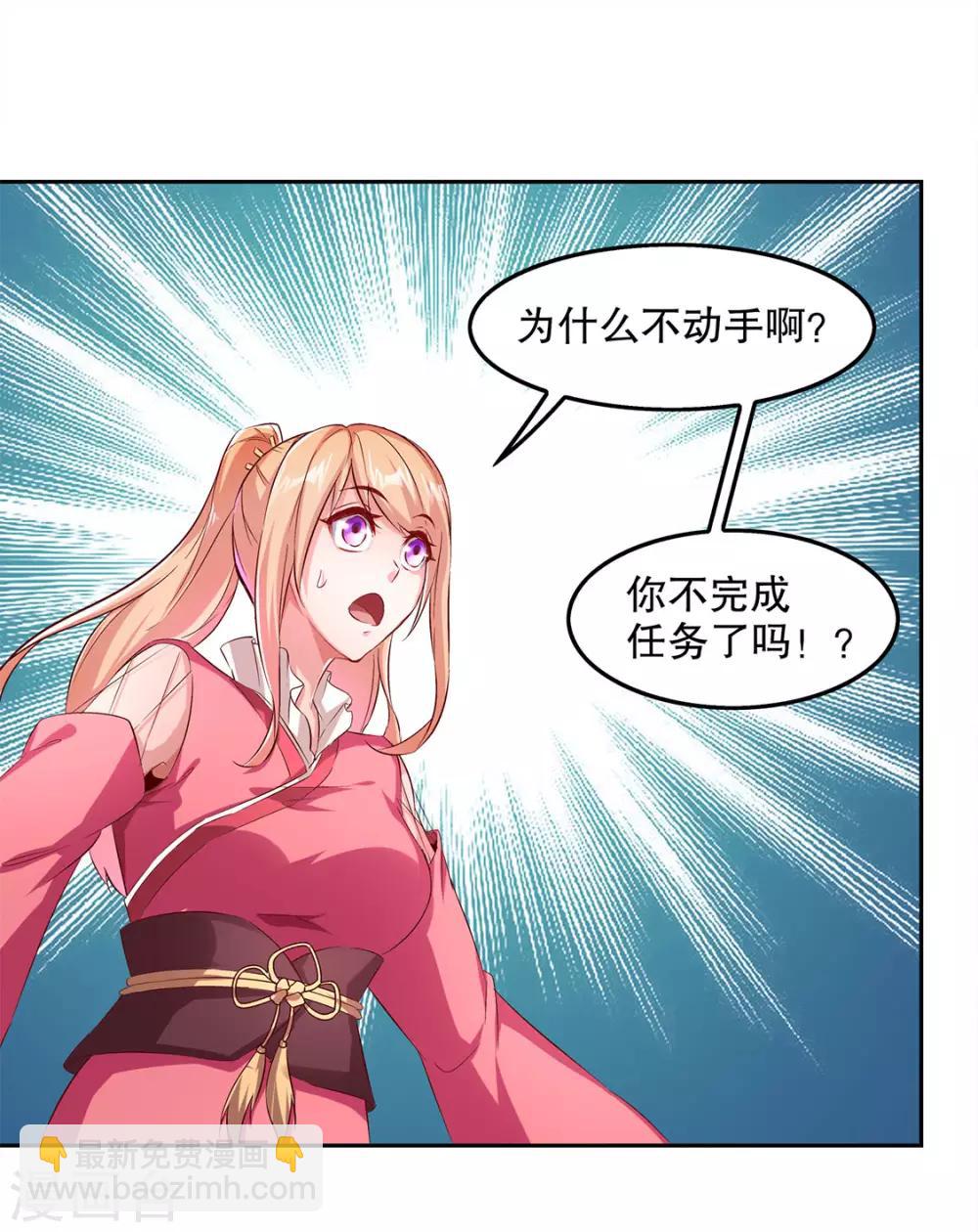 第22话 我把她带来了19