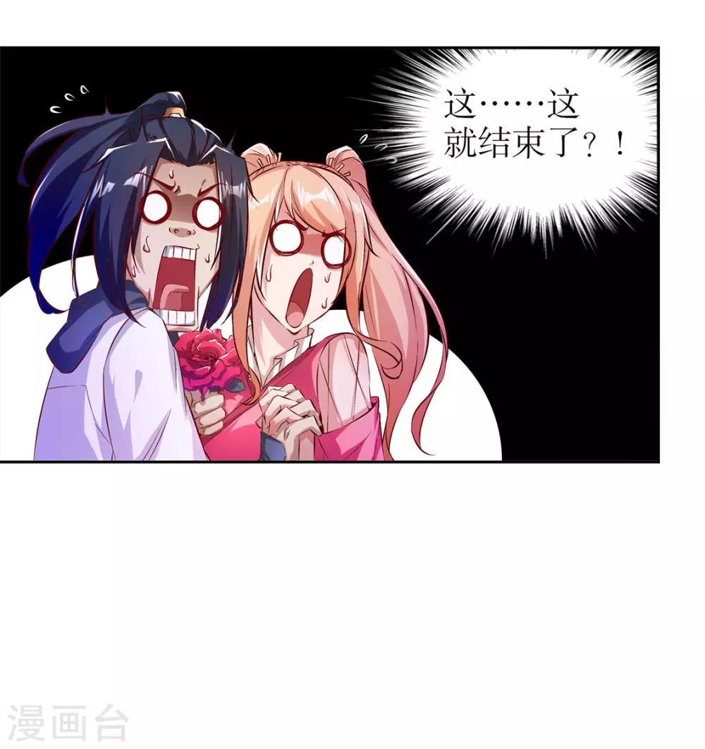 第22话 我把她带来了2