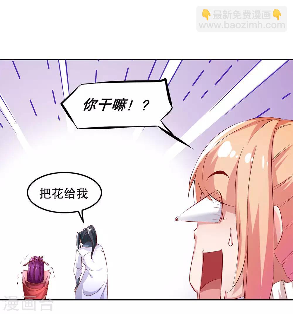 第22话 我把她带来了21