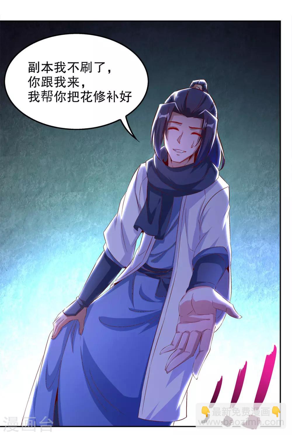 第22话 我把她带来了23