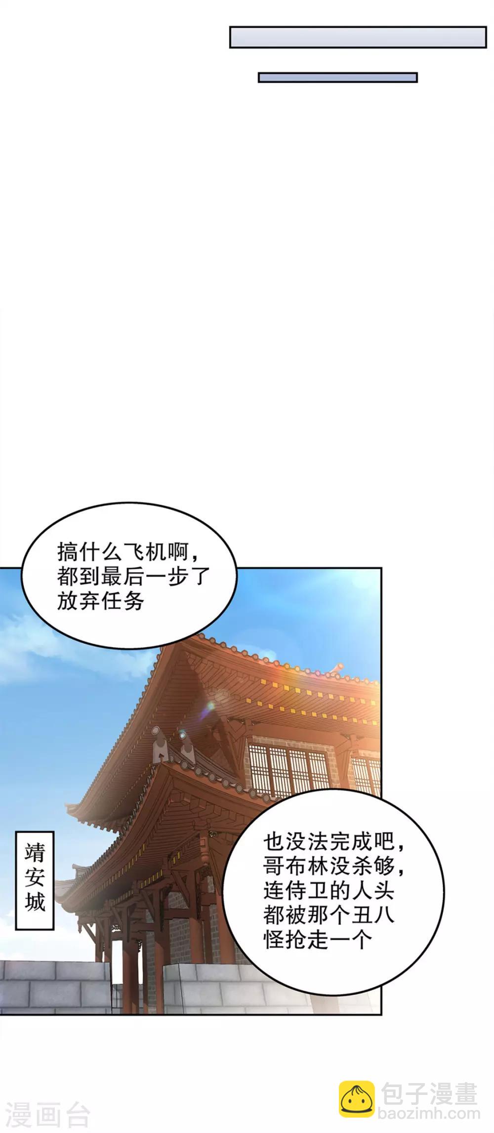 第22话 我把她带来了24