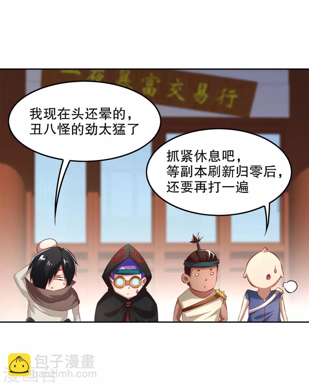 第22话 我把她带来了25