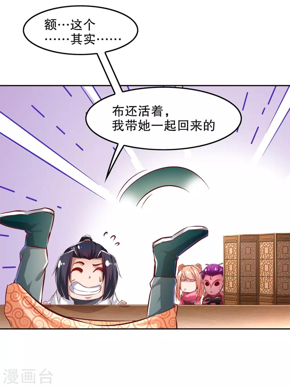 第22话 我把她带来了28