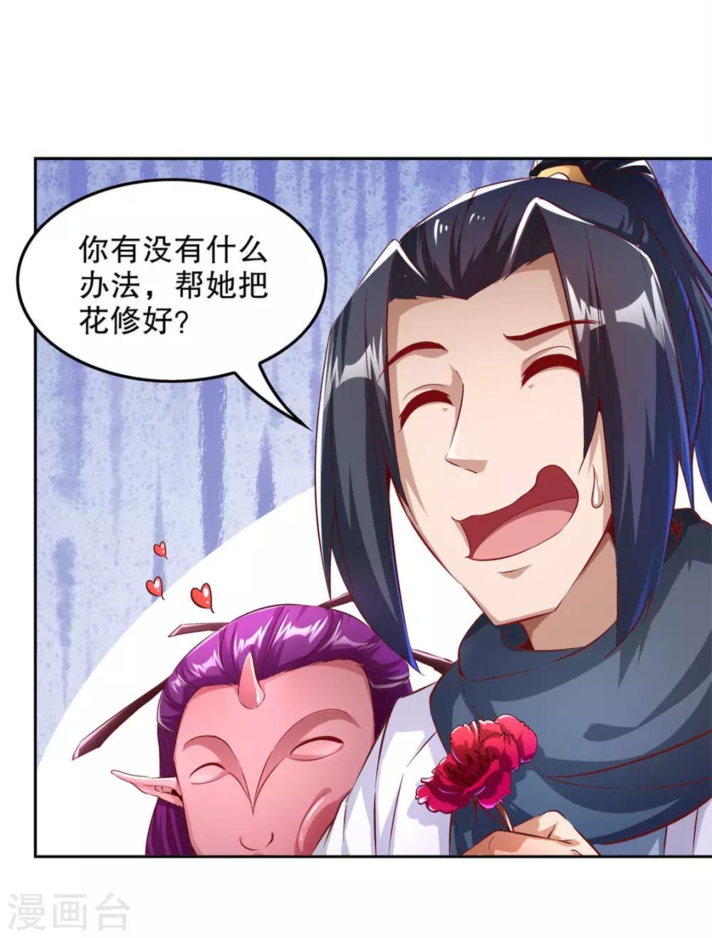 第22话 我把她带来了29