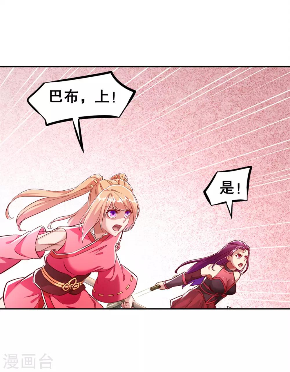 第29话 东南交易所10