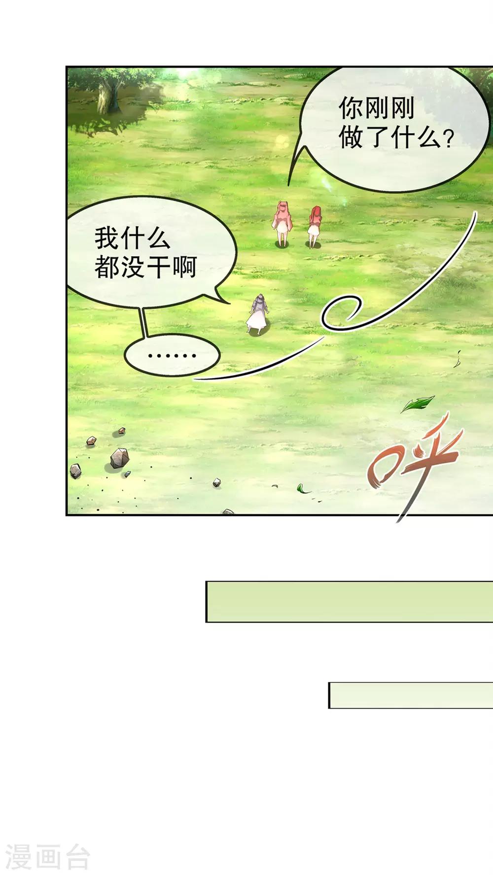 第29话 东南交易所16
