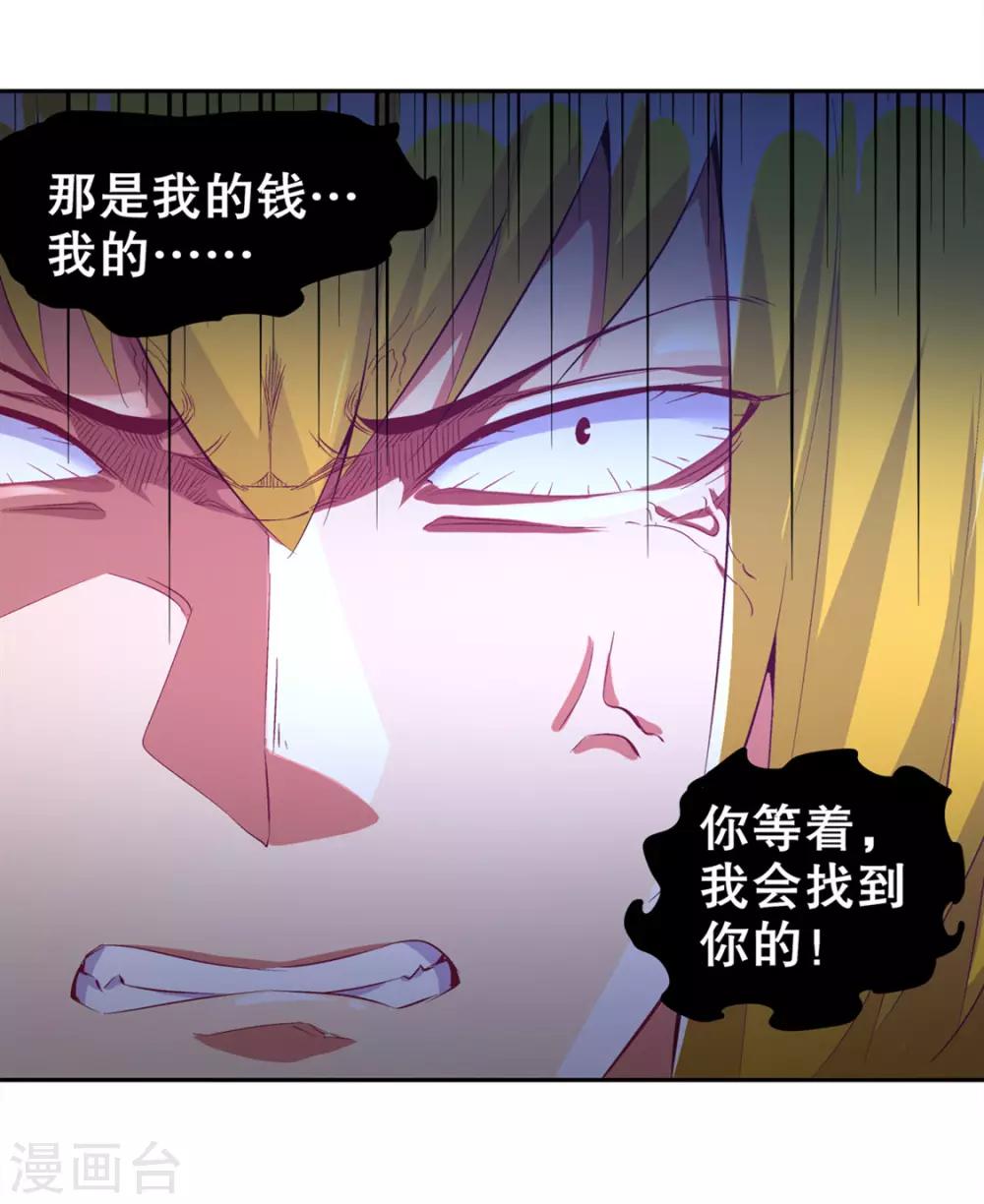 第29话 东南交易所19