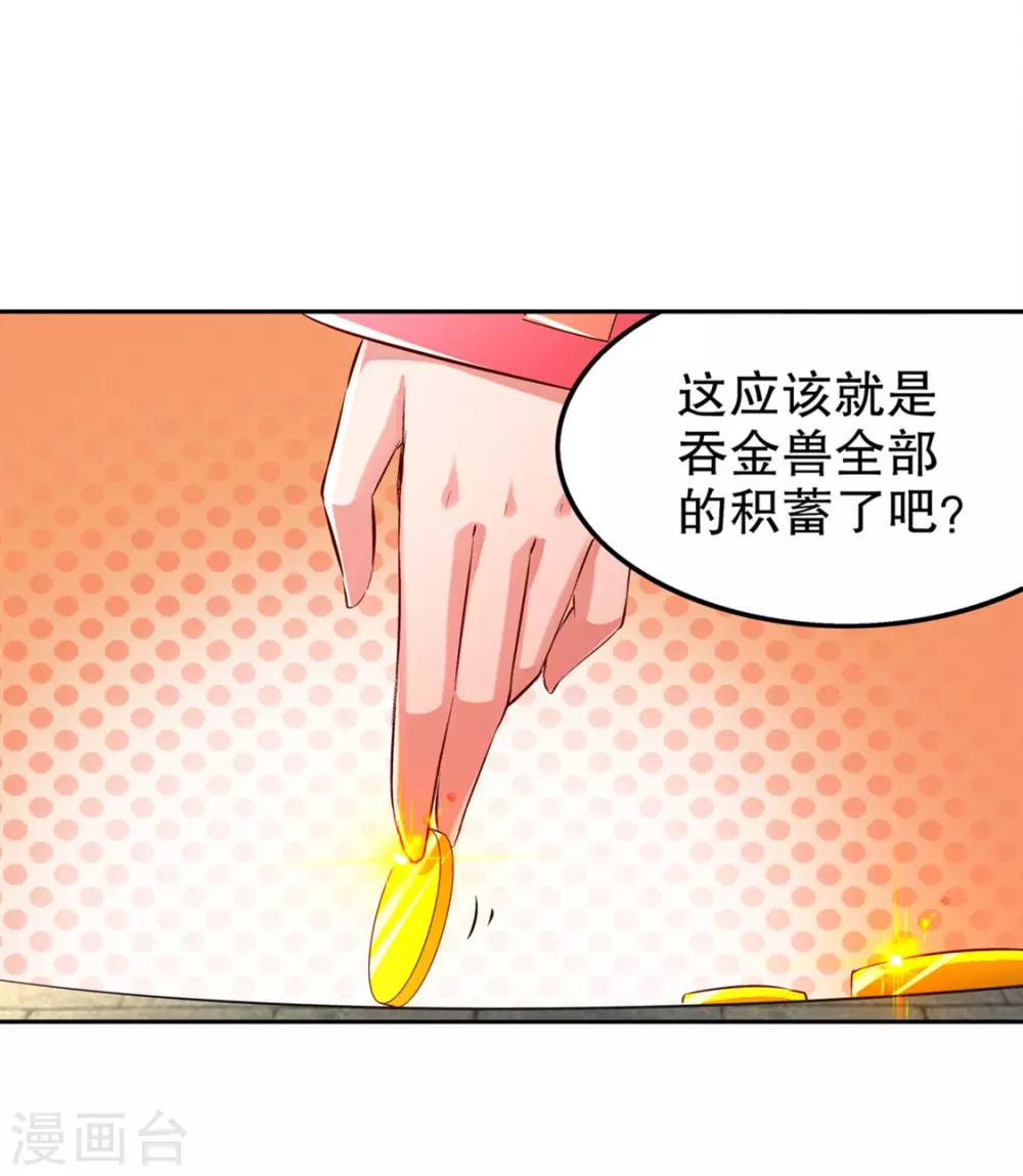 第29话 东南交易所21