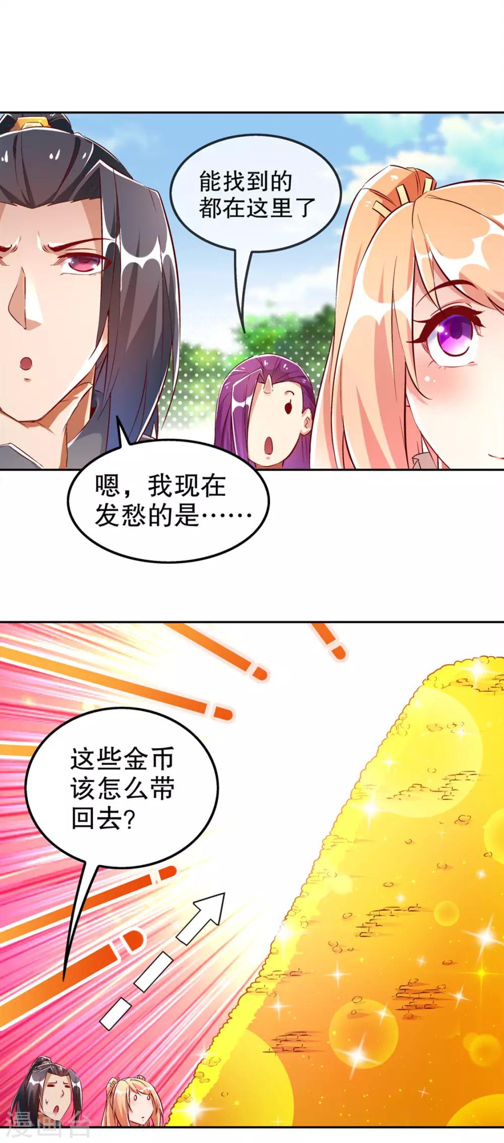 第29话 东南交易所22