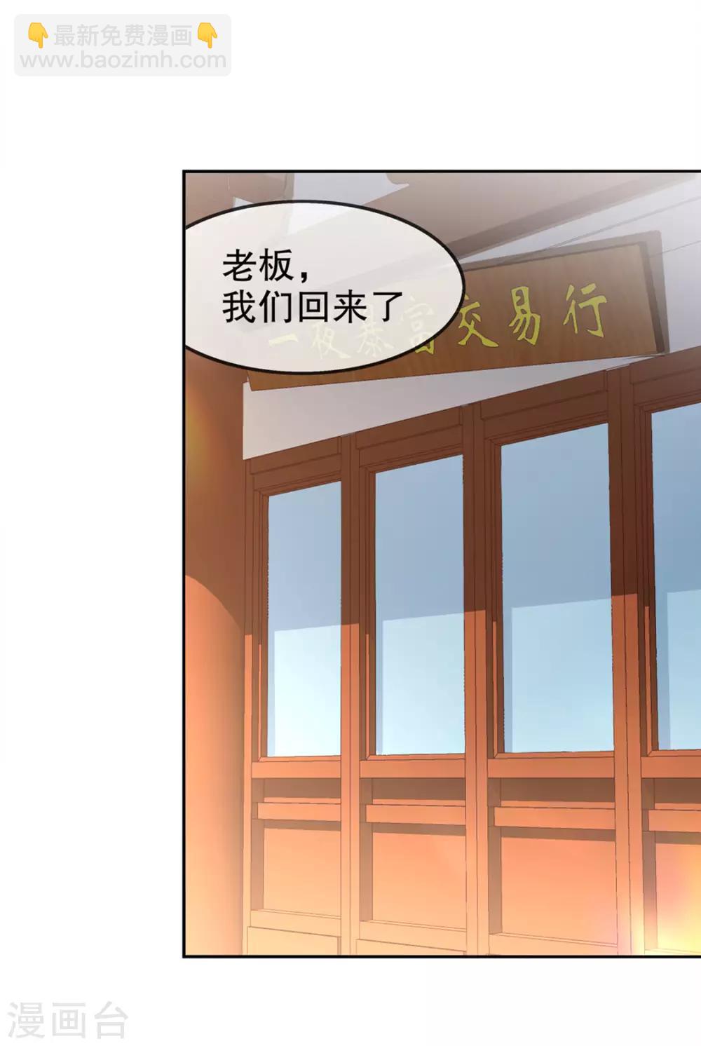 第29话 东南交易所23