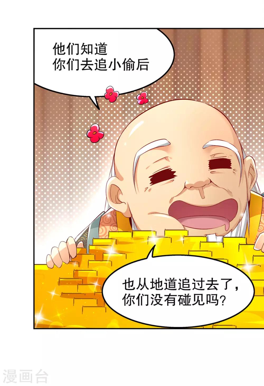 第29话 东南交易所26