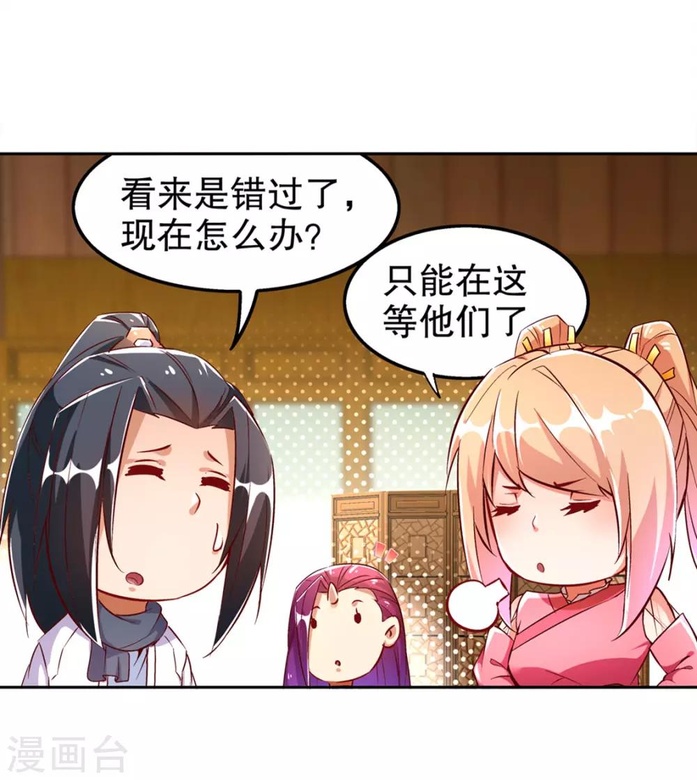 第29话 东南交易所27
