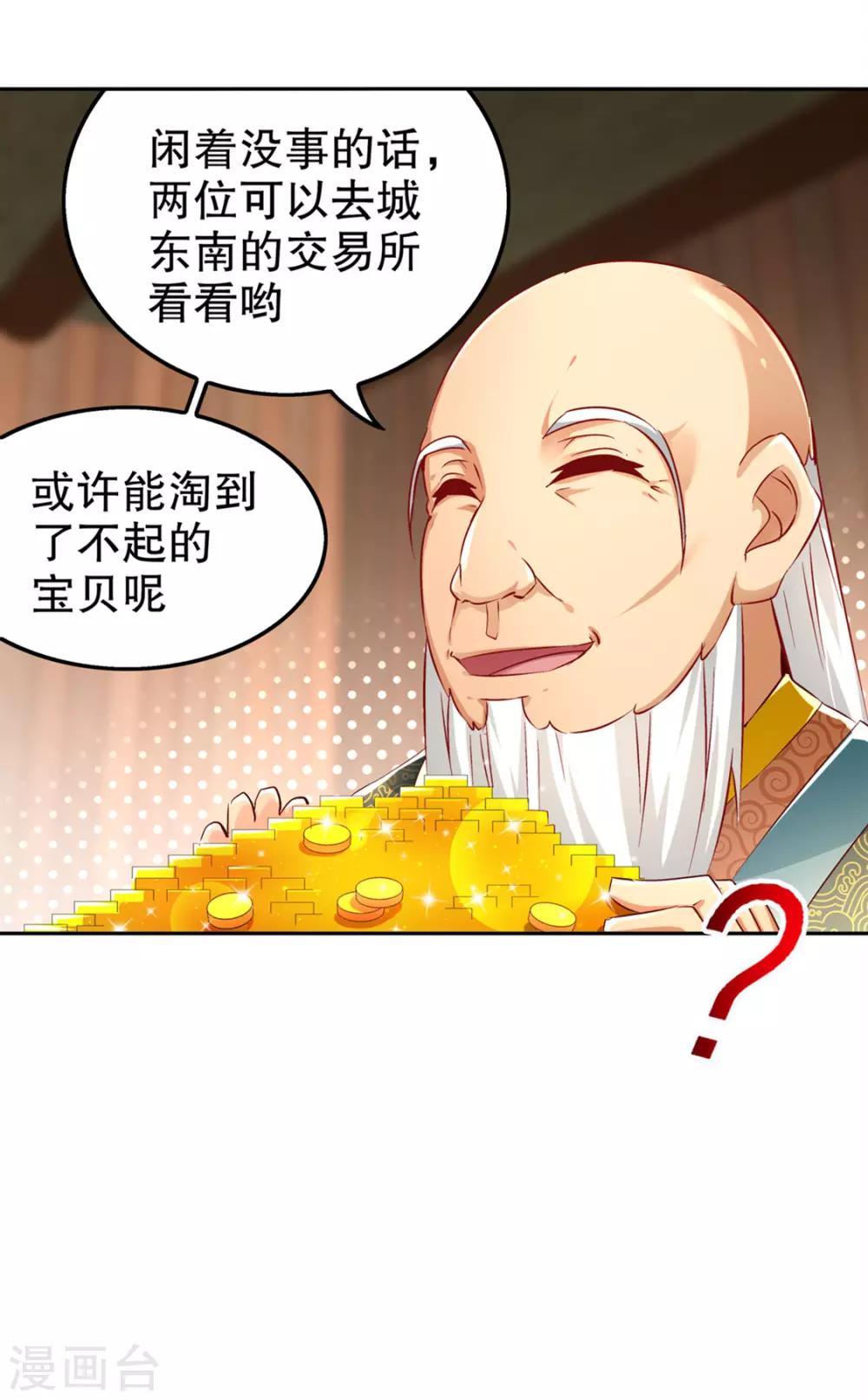 第29话 东南交易所29