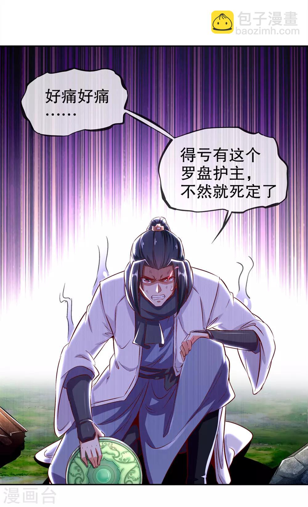 第29话 东南交易所4