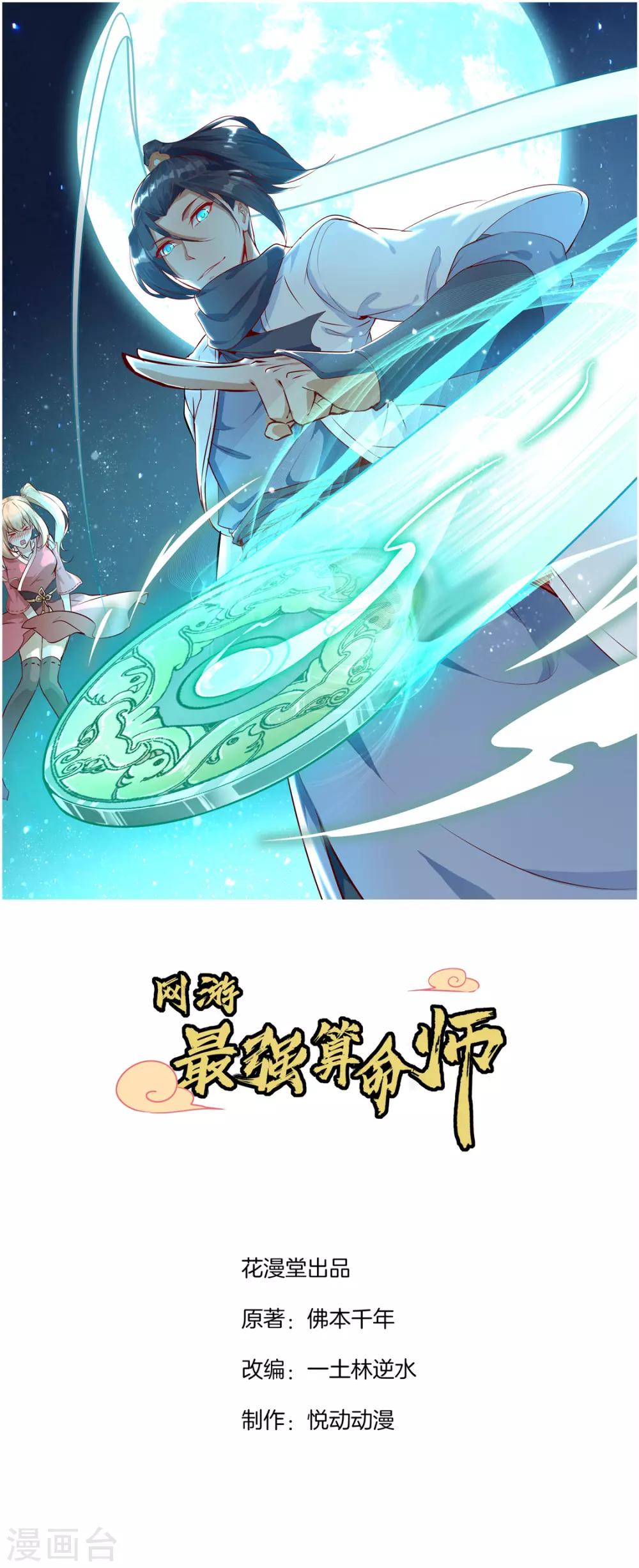 第31话 补偿个十万八万的0