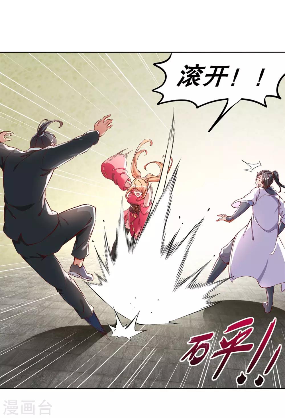 第31话 补偿个十万八万的11