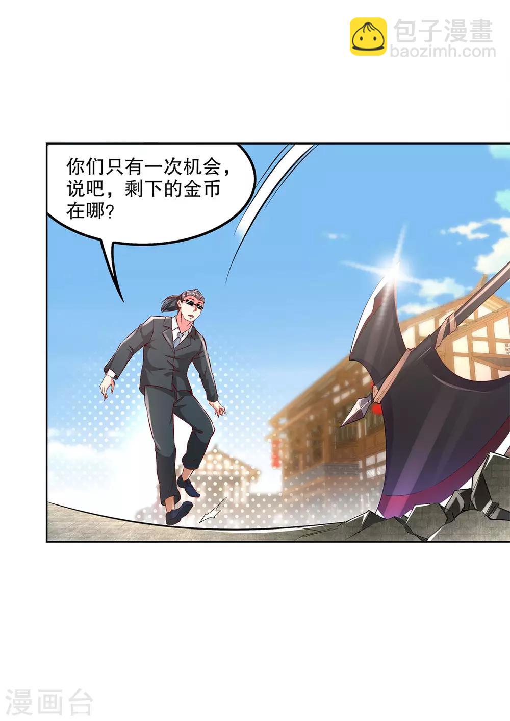第31话 补偿个十万八万的12