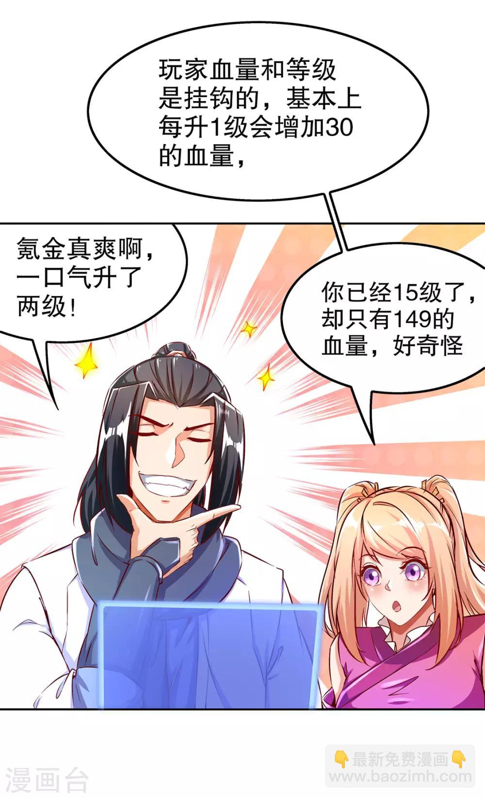 第31话 补偿个十万八万的2