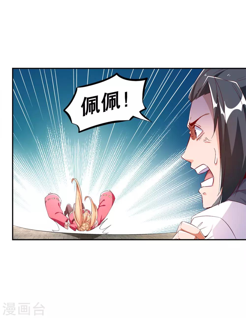 第31话 补偿个十万八万的23