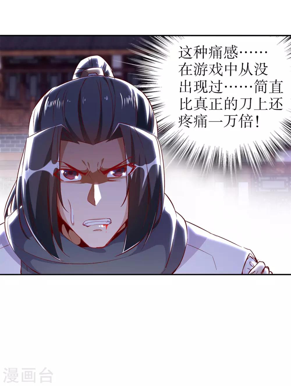 第31话 补偿个十万八万的24