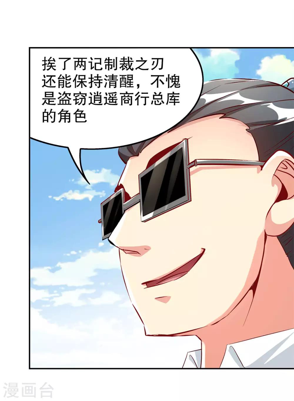 第31话 补偿个十万八万的26