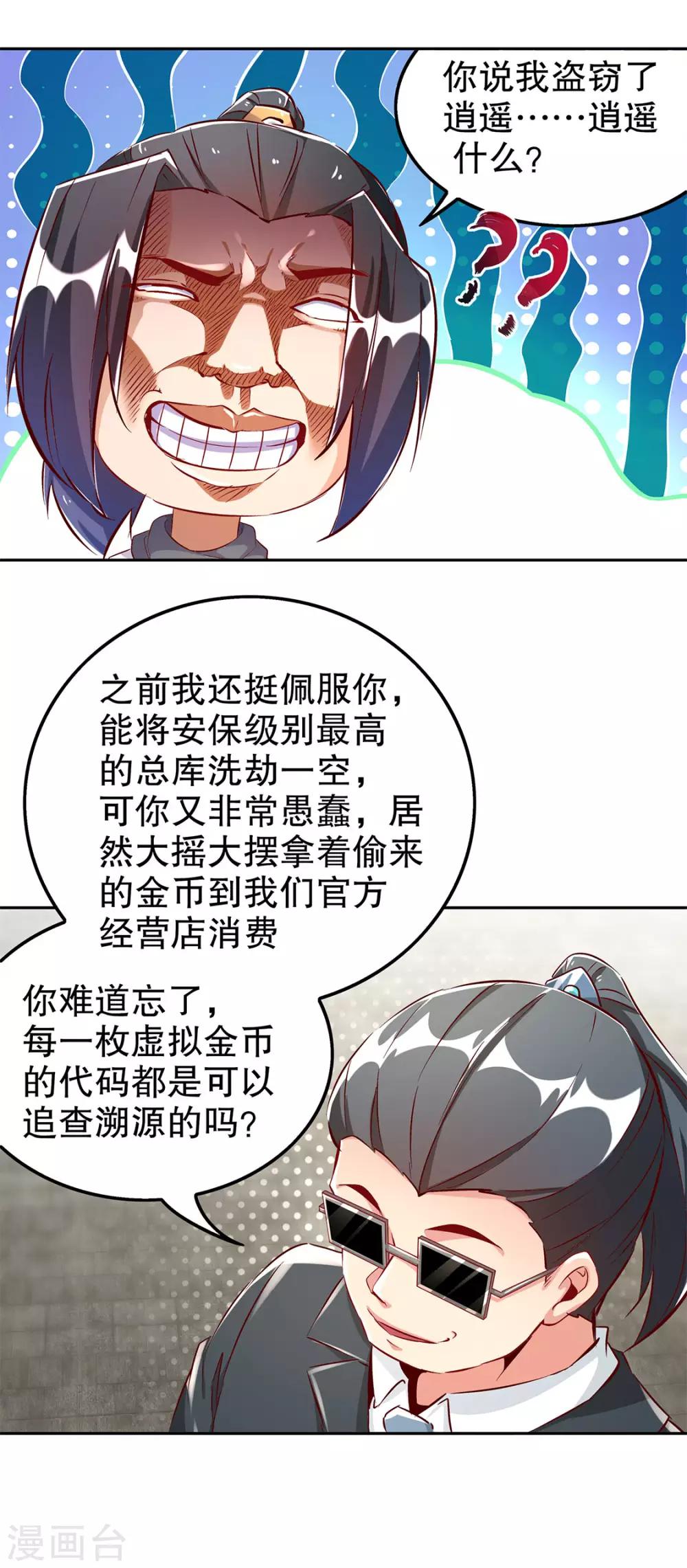 第31话 补偿个十万八万的27