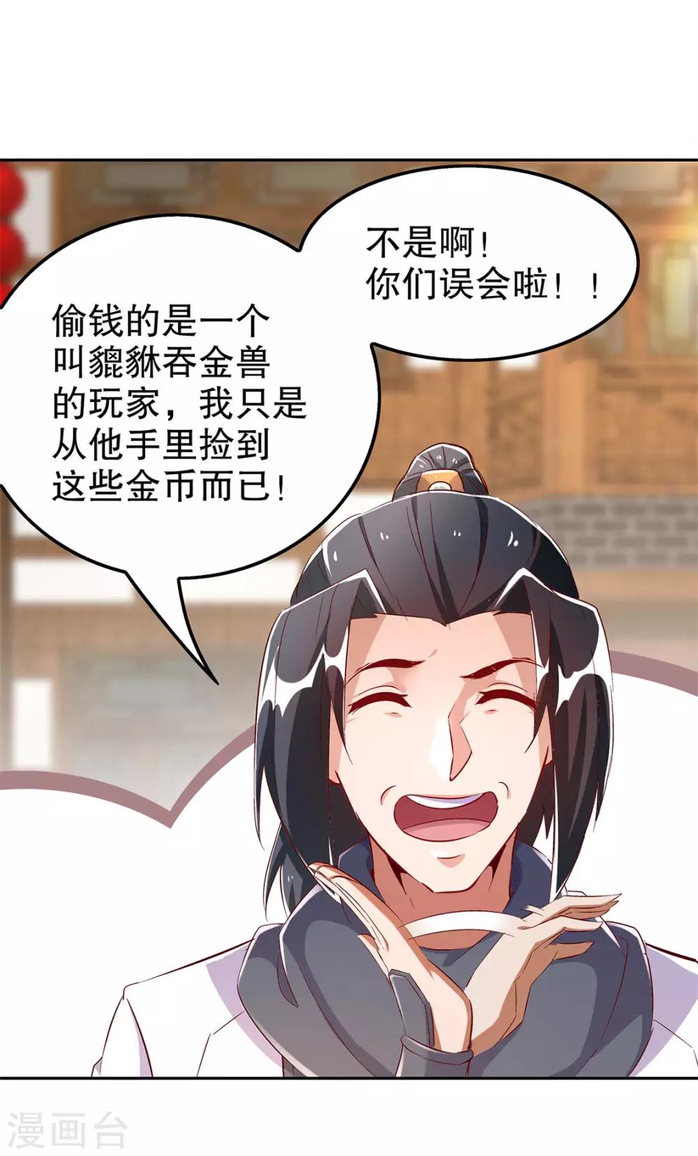 第31话 补偿个十万八万的28