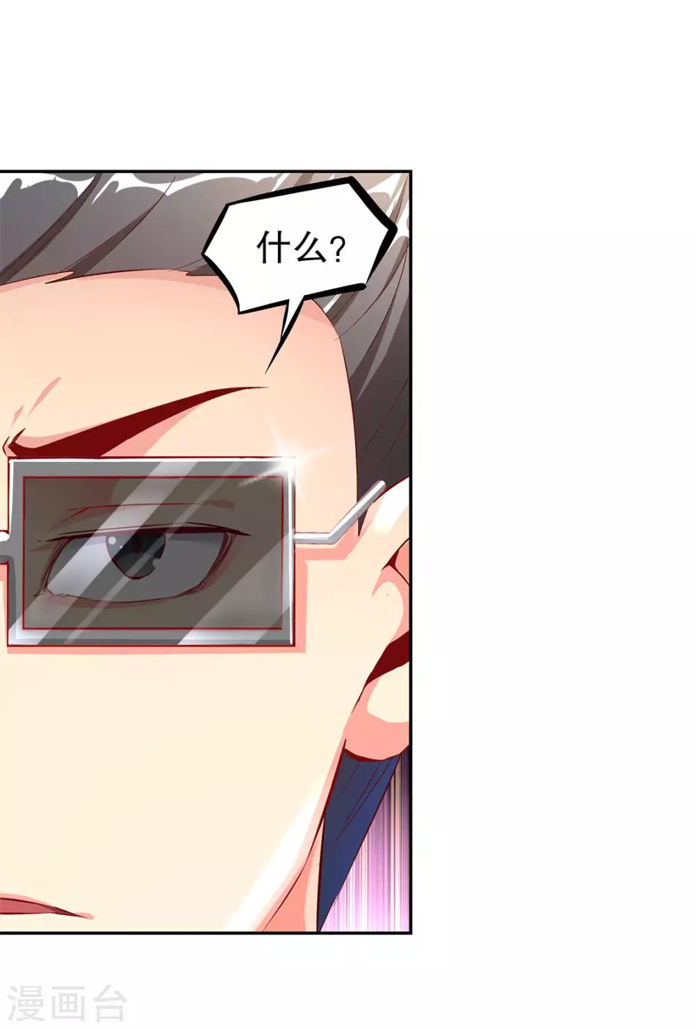第31话 补偿个十万八万的29