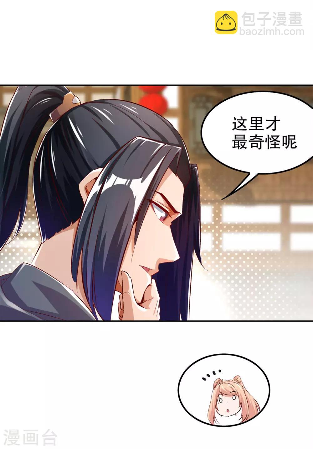 第31话 补偿个十万八万的3