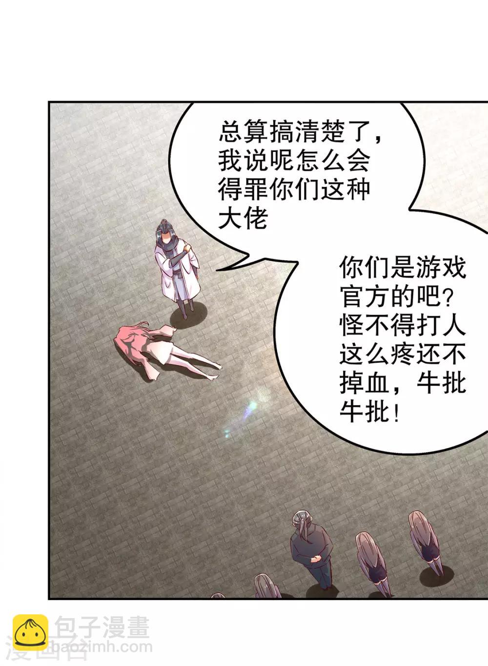 第31话 补偿个十万八万的30