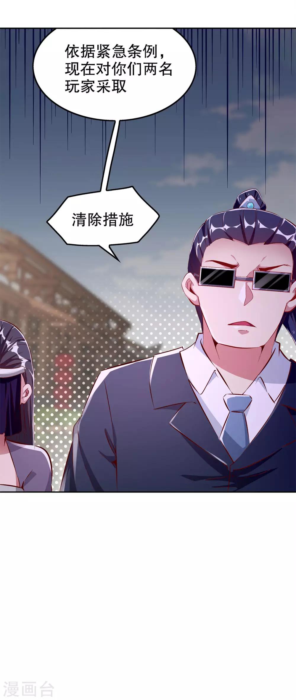 第31话 补偿个十万八万的33