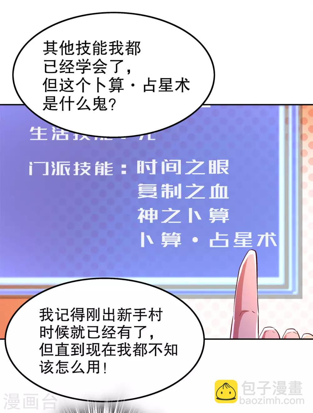 第31话 补偿个十万八万的4