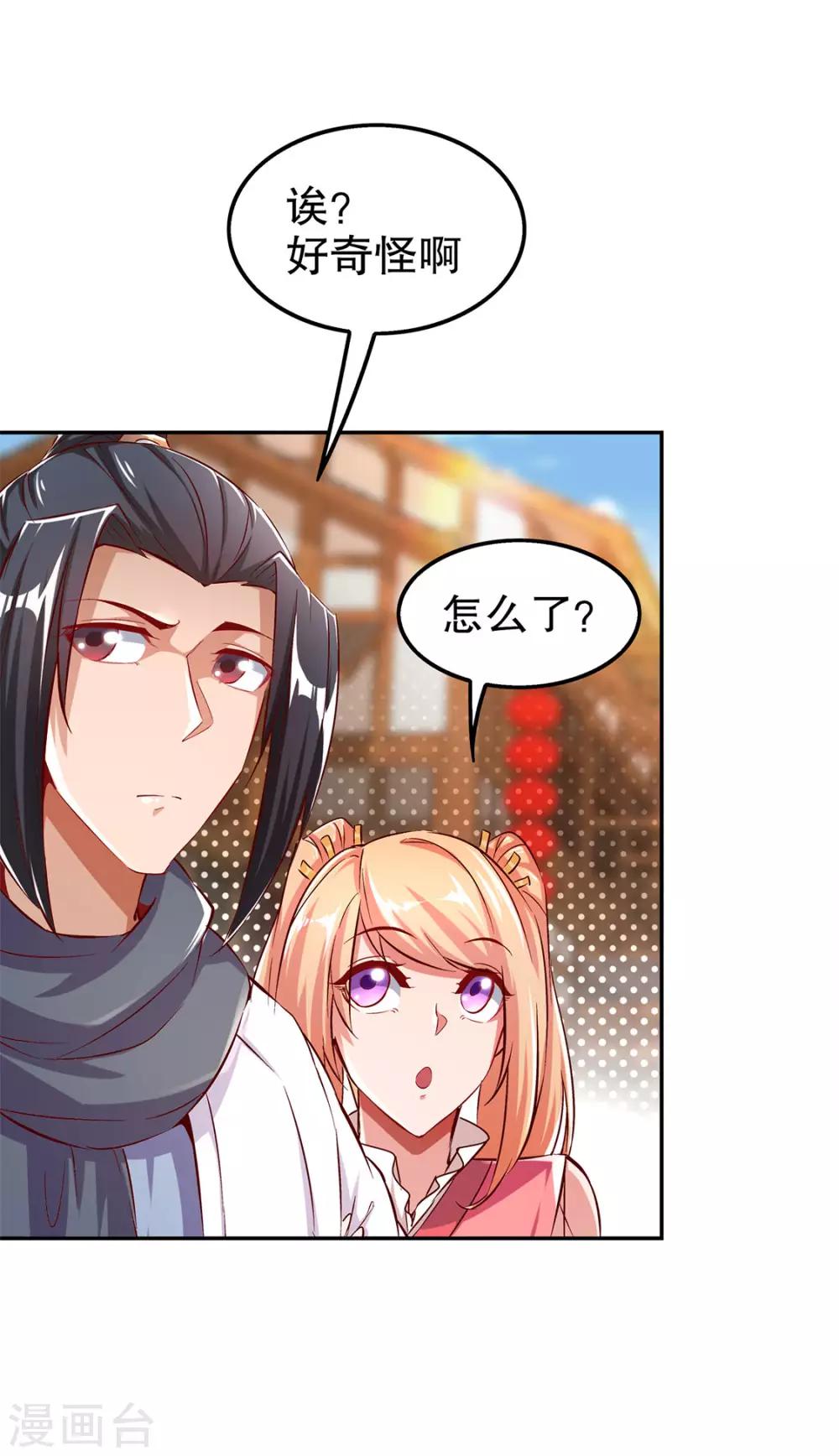 第31话 补偿个十万八万的7