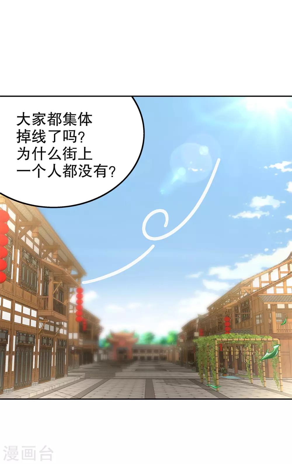 第31话 补偿个十万八万的8