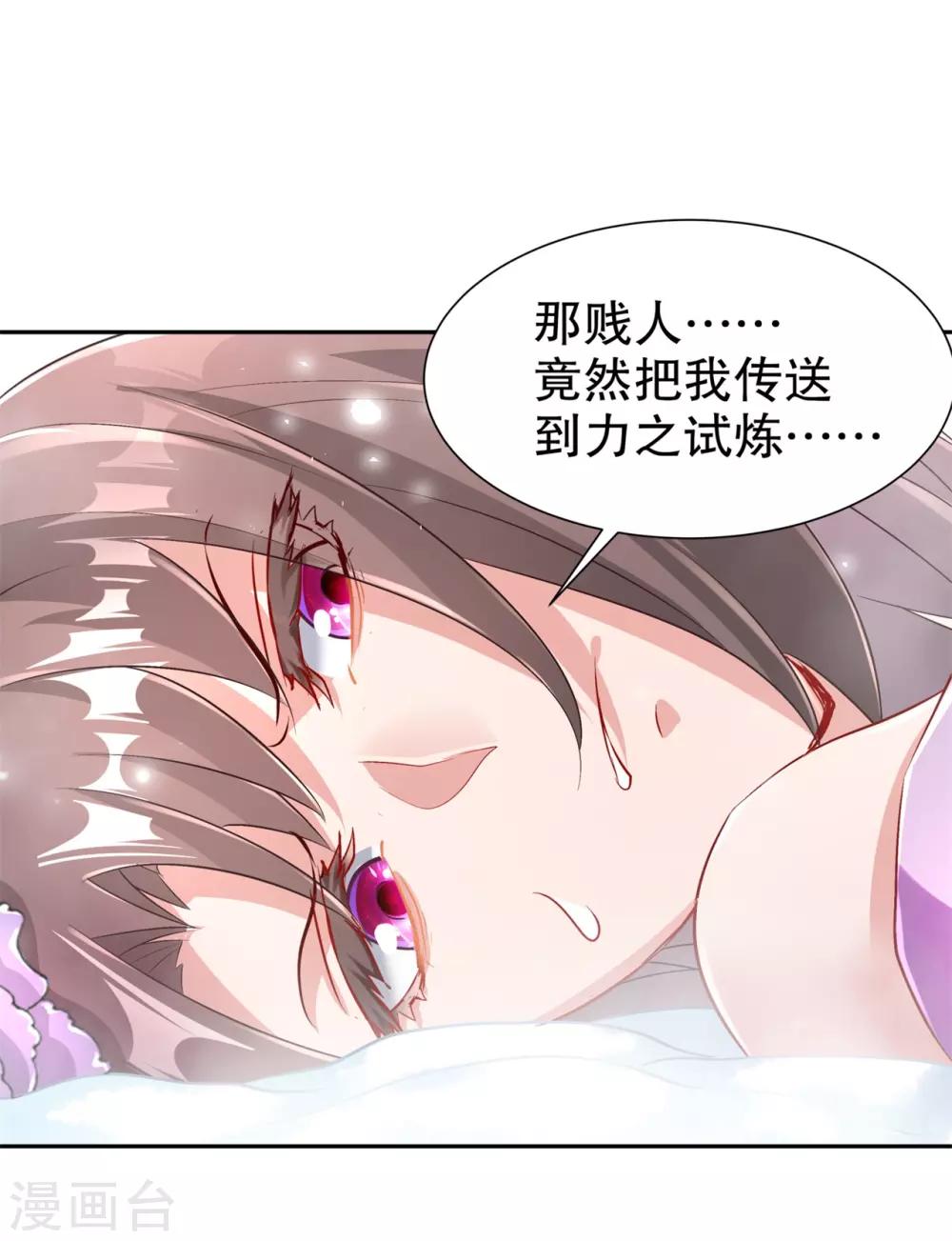 第67话 力之试炼13