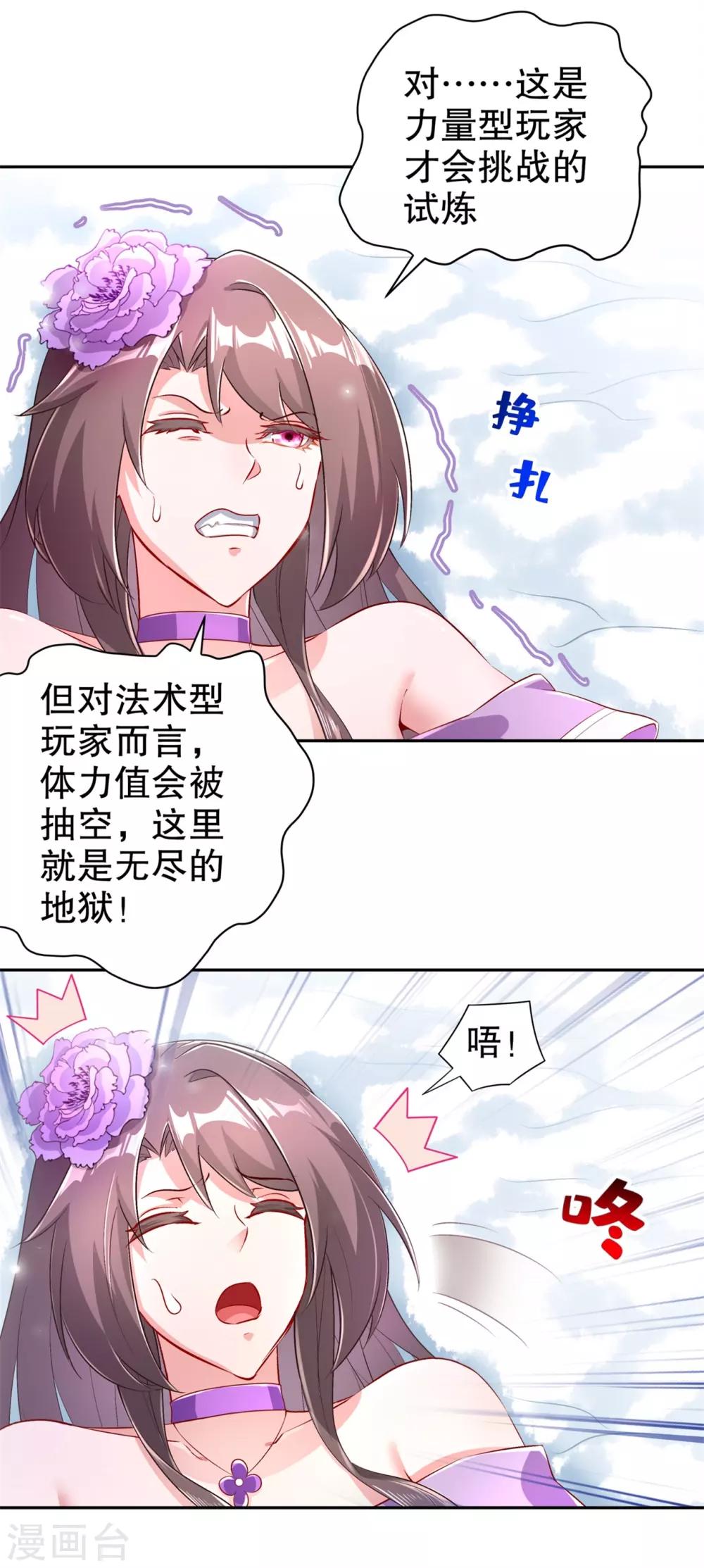 第67话 力之试炼15