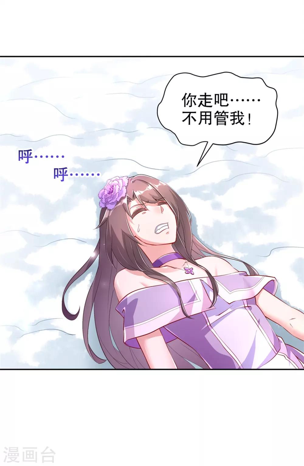 第67话 力之试炼16