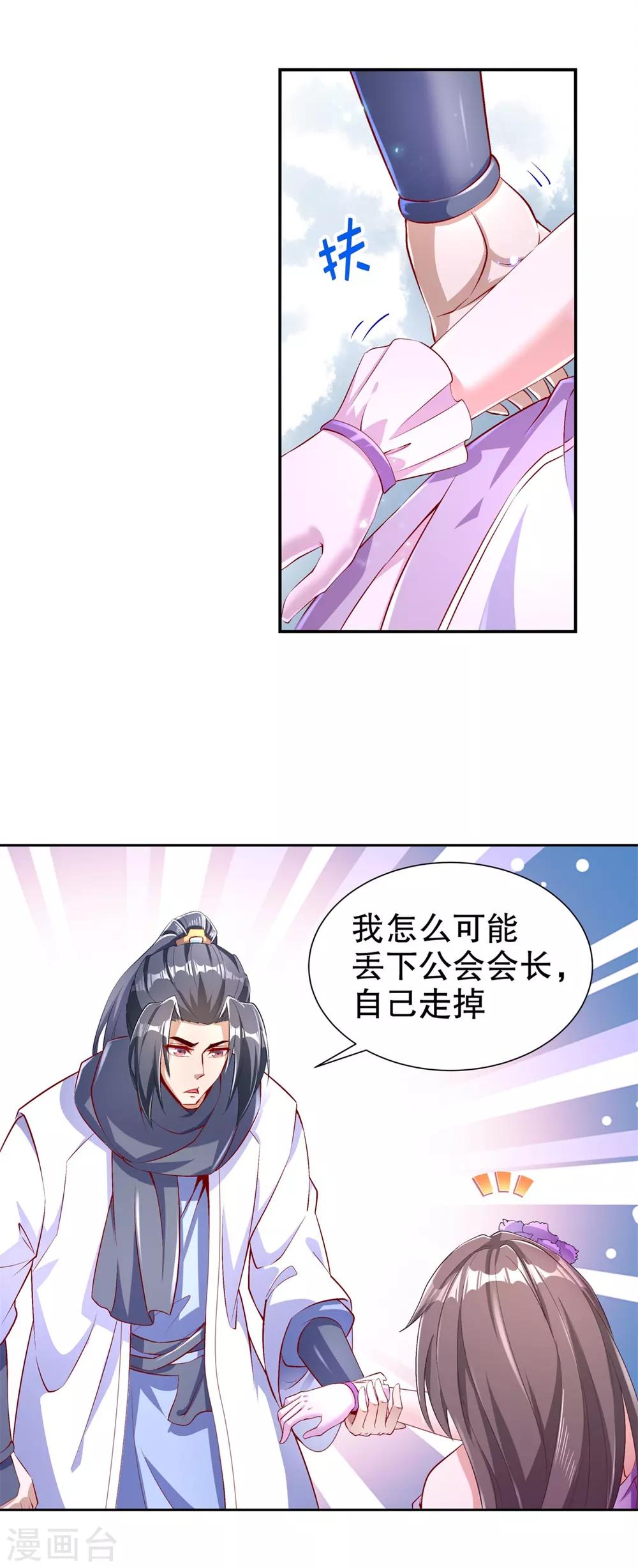 第67话 力之试炼17