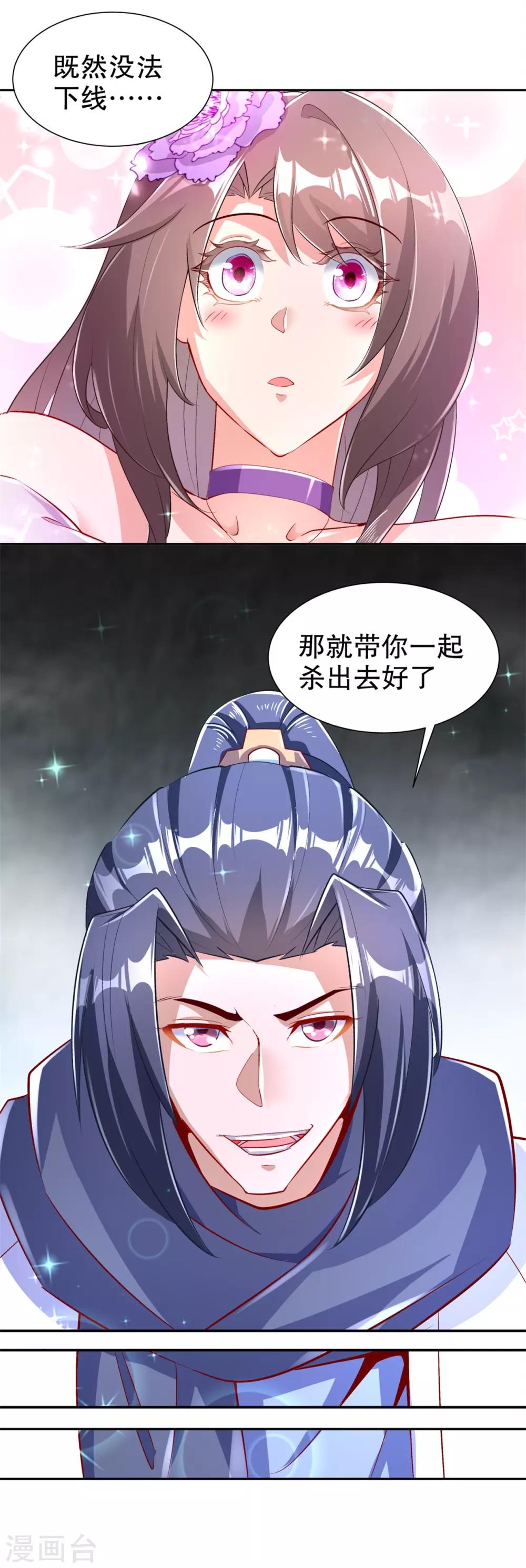 第67话 力之试炼18