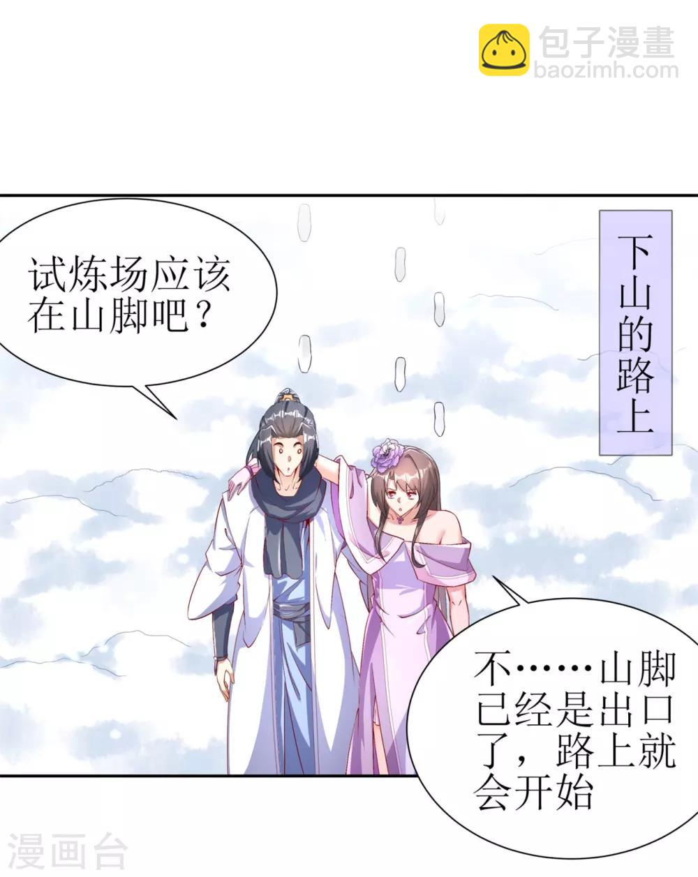 第67话 力之试炼19