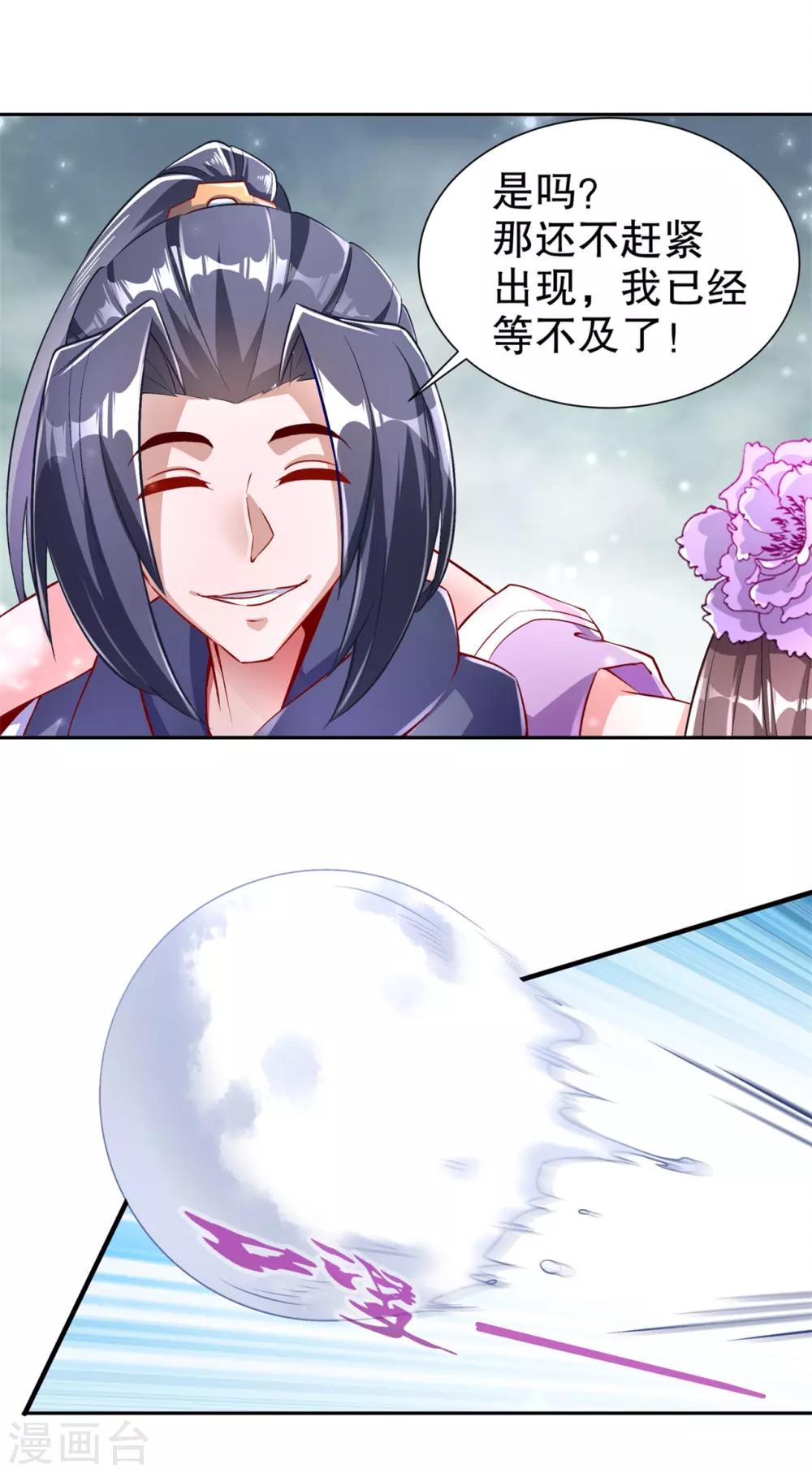第67话 力之试炼20