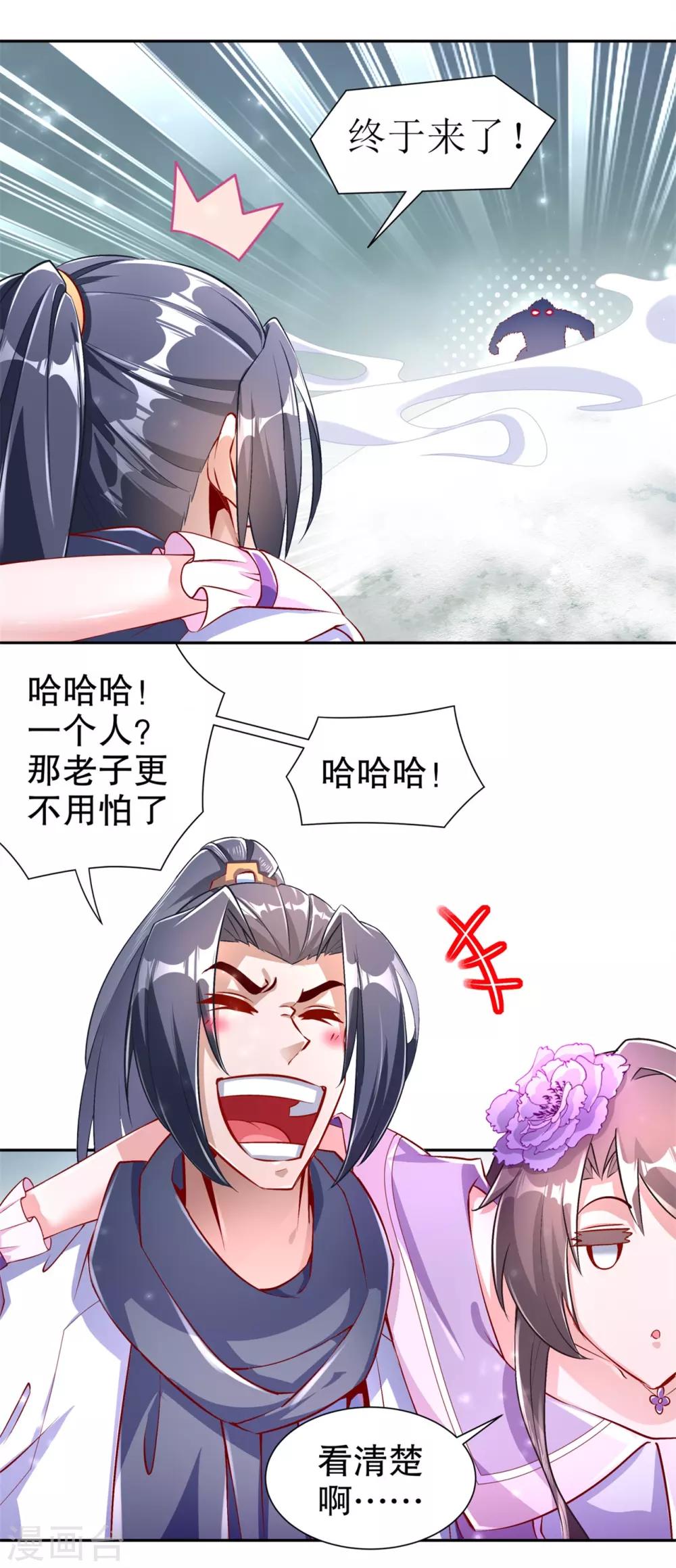 第67话 力之试炼22