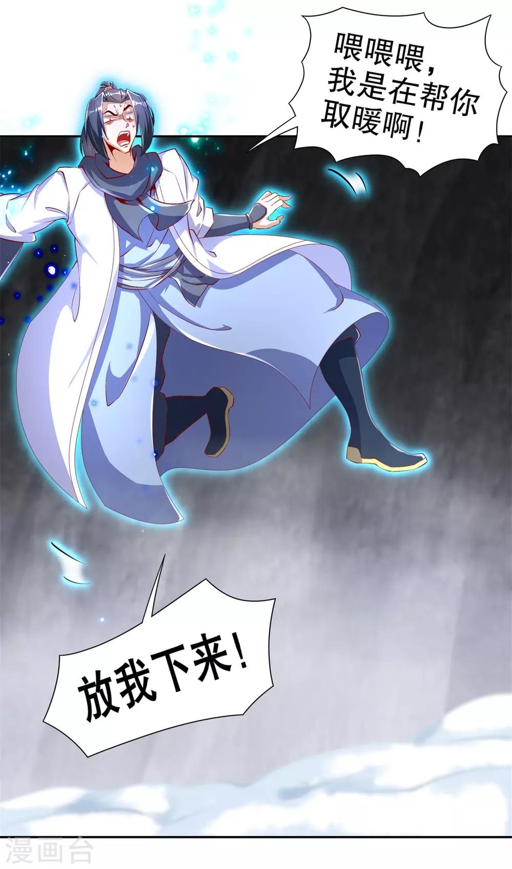 第67话 力之试炼7