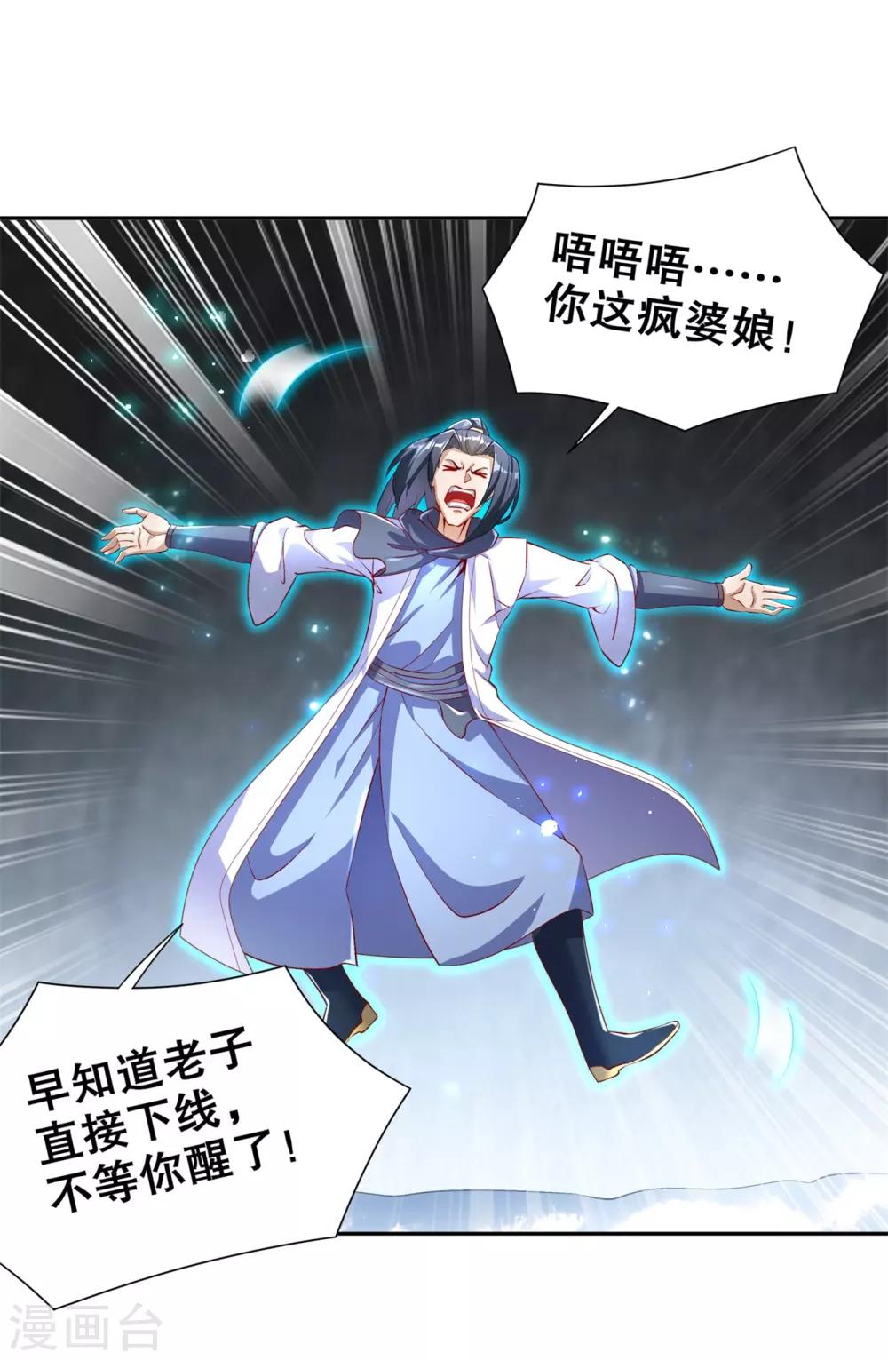 第67话 力之试炼9