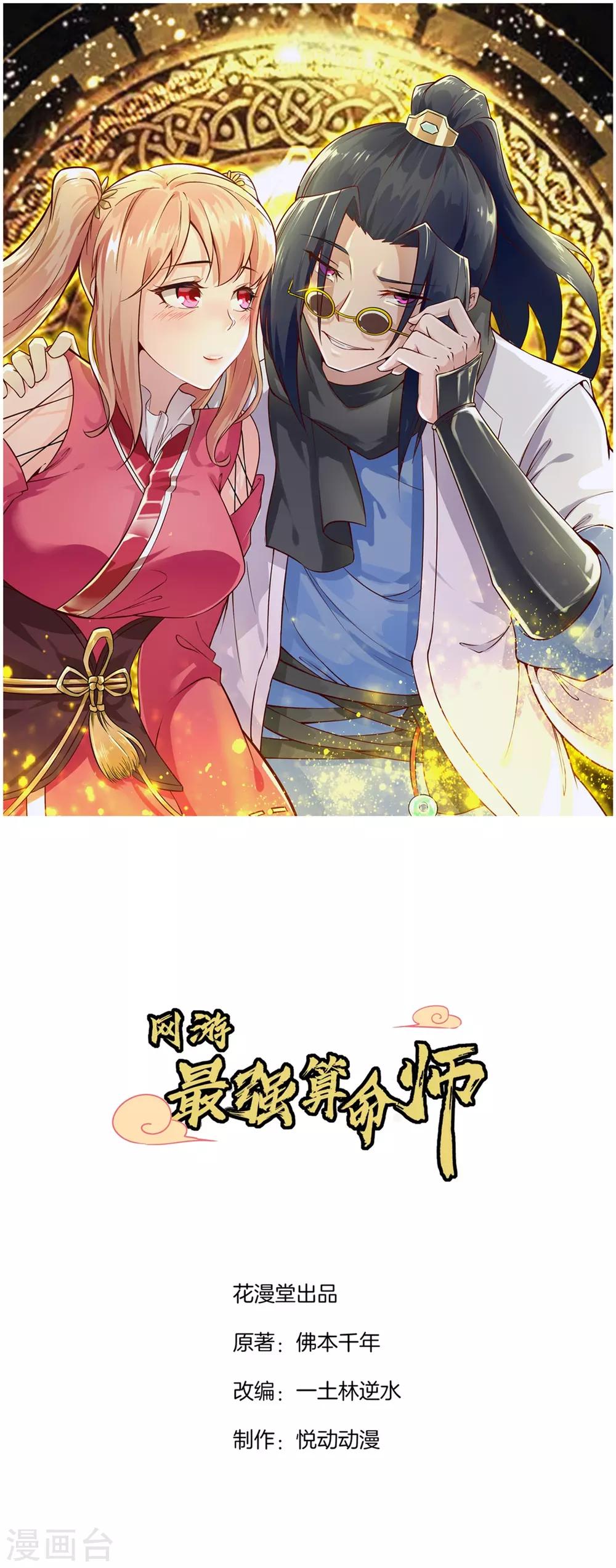 第82话 建立工会！0